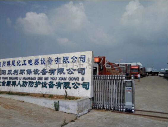 企業風采
